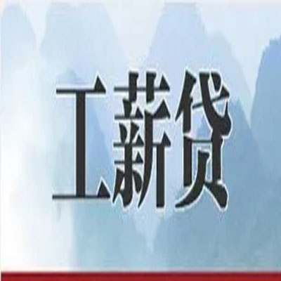 庆城公积金负债整合怎么办理，公积金贷款的负债率