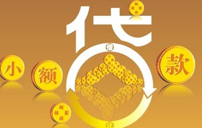 庆城万达贷近期审核好通过？提交放款多久能到账？