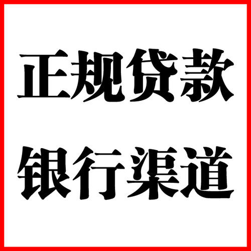 庆城负债过高可以申请庆城房屋抵押贷款吗?如何申请?